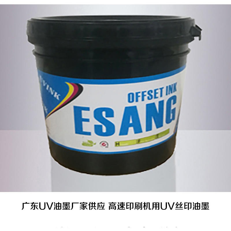 广东UV油墨厂家供应 高速印刷机用UV丝印油墨 985UV丝印油墨 环保无味 塑料纸张LED油墨