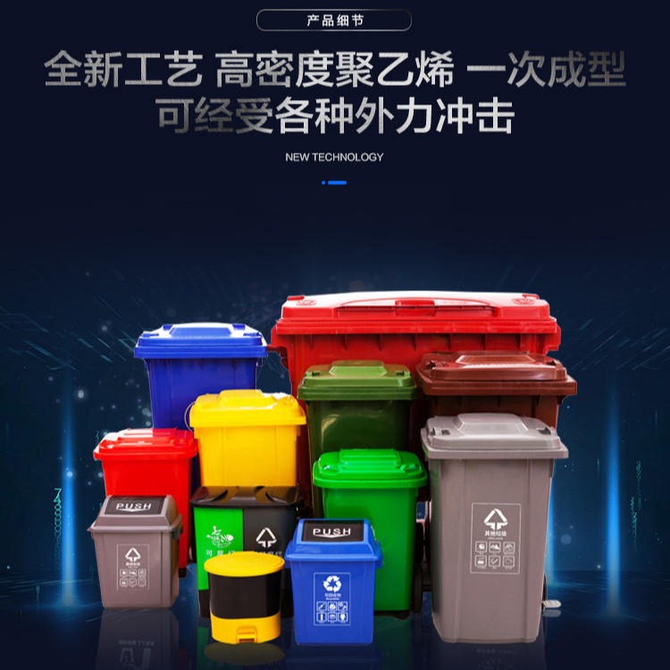 方形小号塑料垃圾桶 室内60L40L小号便利垃圾桶 四色分类脚踏摇盖塑料桶图片