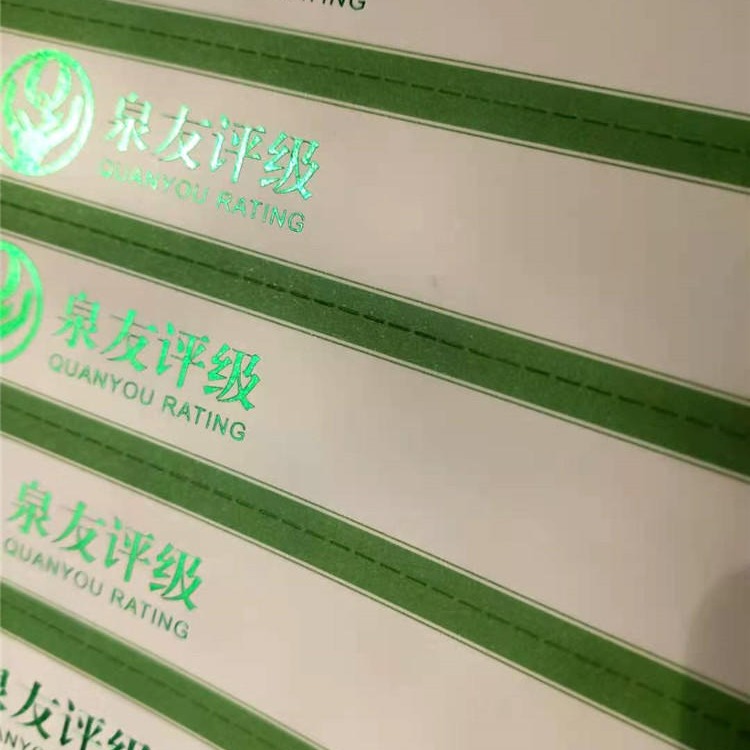纸币评级标签印刷厂 北京众鑫骏业评级币鉴定标签制作厂家 鉴定监评证书直接工厂