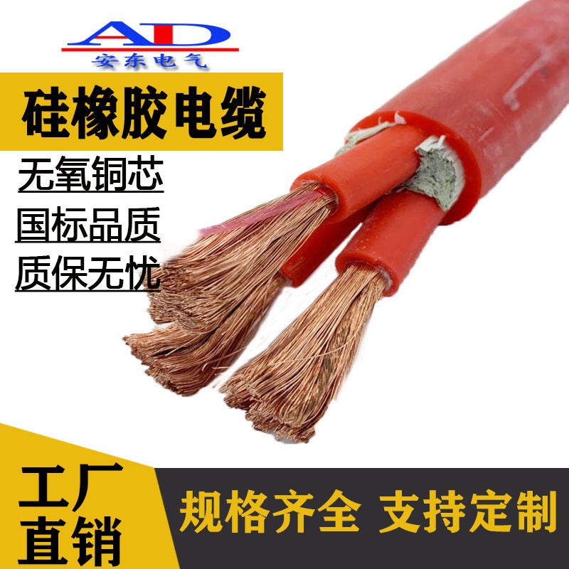 YGC YGG硅橡胶25平方耐高温软铜电缆3*16+1*10耐寒特软电缆