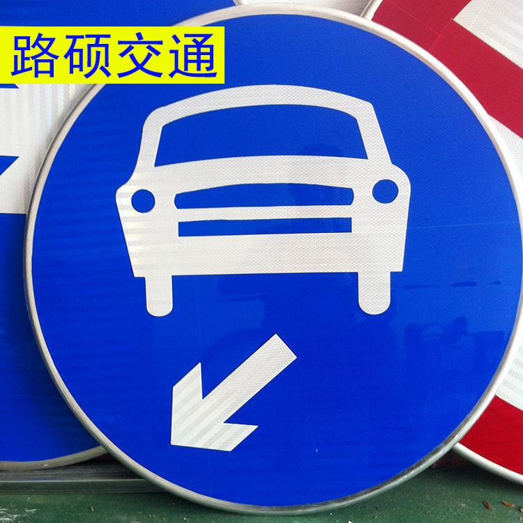标志牌生产 交通标牌 道路警告标志牌 交通道路标示标牌 路硕