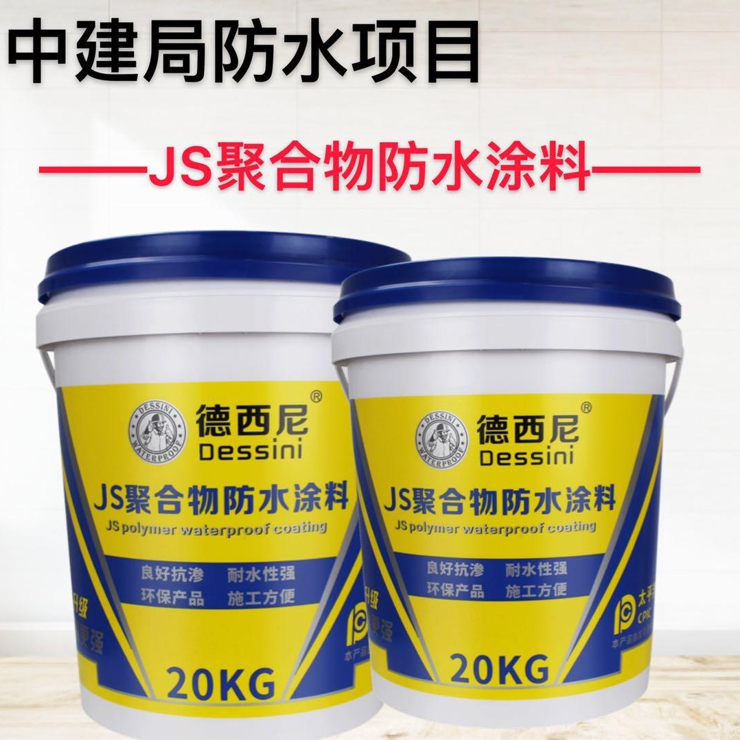 广州防水涂料知名厂家 JS聚合物防水涂料 水池专用防水