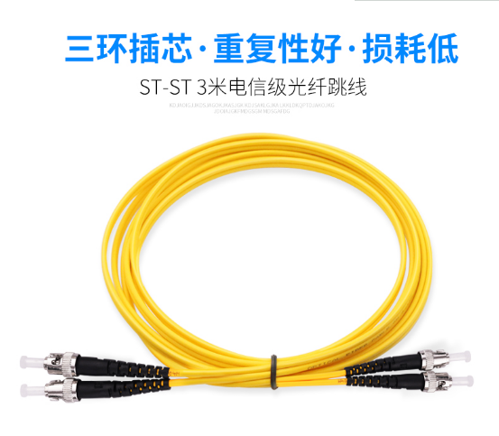 光纤跳线 电信级光纤跳线 多模尾纤 甬立孚ST/UPC-ST 现货供应
