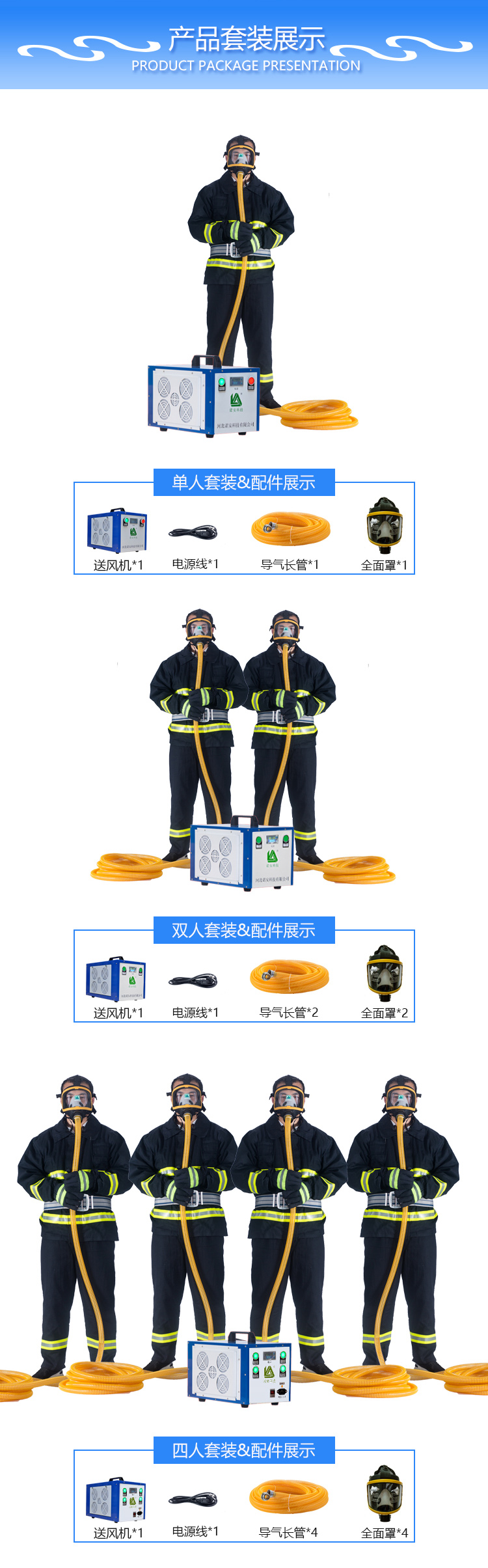 上海皓驹厂家直销NA-4送风式长管空气呼吸器 电动送风式长管呼吸器 四人电动送风呼吸器 移动长管呼吸器示例图4