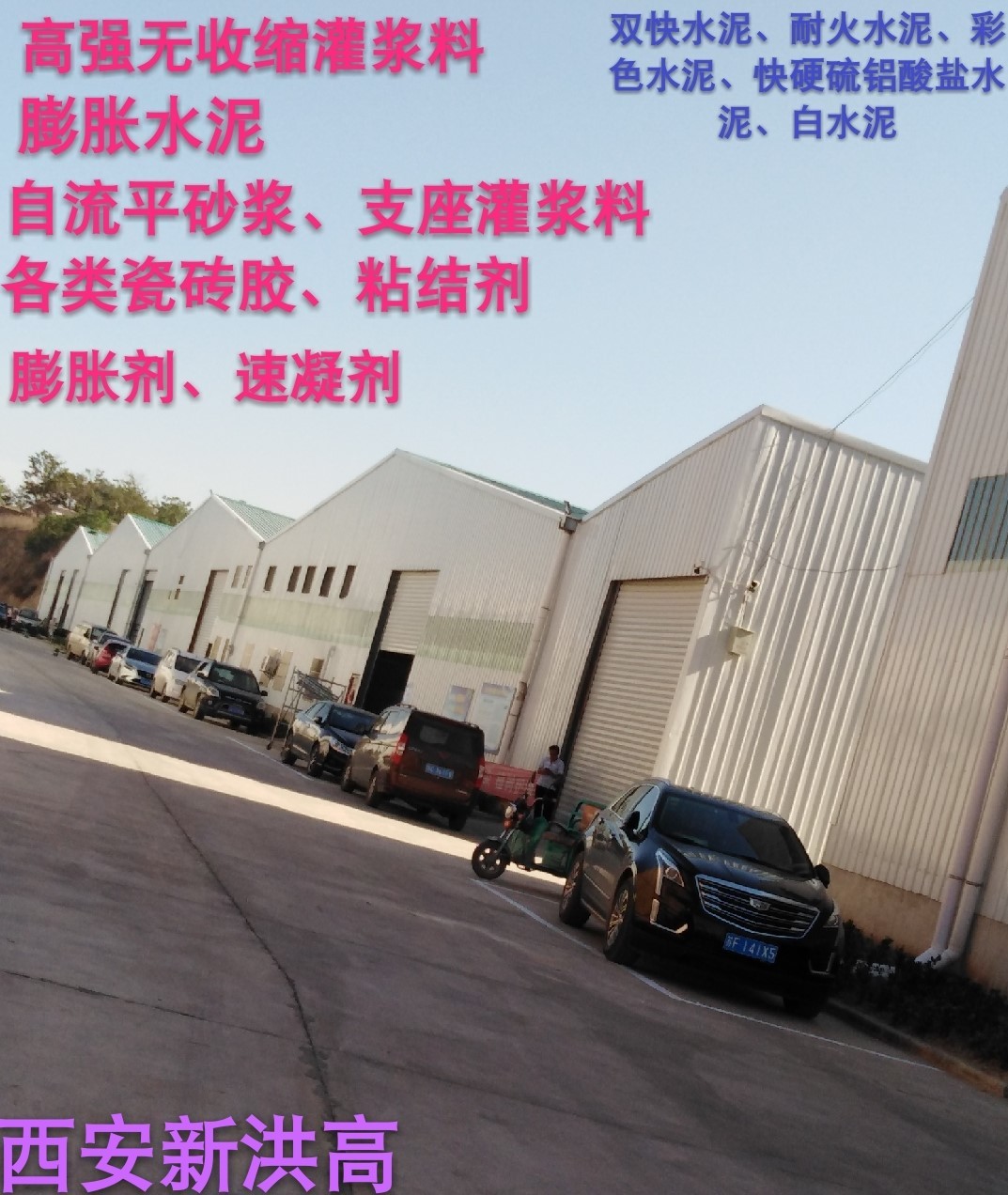 西安新洪高高强耐磨料供应厂家 渭南高强耐磨料批发 高强耐磨料配方 高强耐磨料配比示例图1