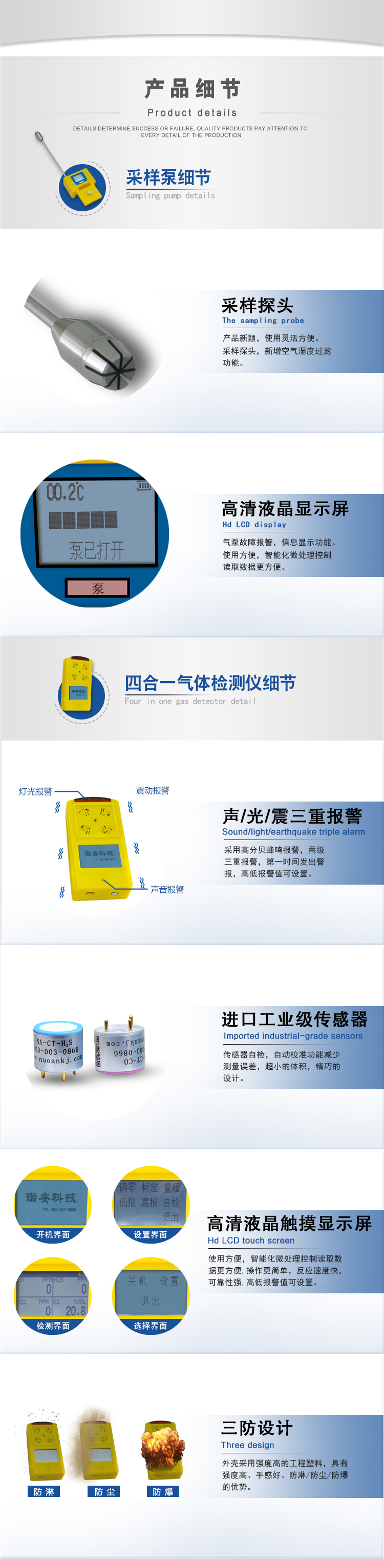 上海皓驹 NA-80B 泵吸式气体检测仪 四合一气体检测仪 复合气体检测仪示例图5