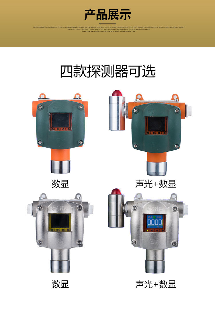 上海皓驹供应NA-400 气体报警器 浓度探测器 甲醛氨气浓度报警器示例图3