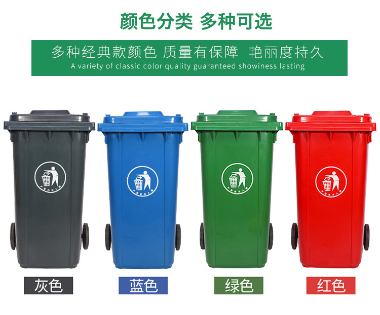 环卫垃圾桶助力垃圾分类济南塑料桶120L垃圾桶厂家型号全