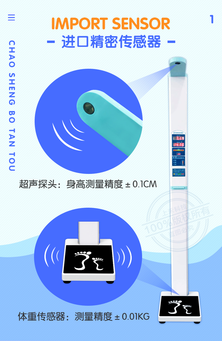 儿童体重身高测量仪 郑州华润娱乐注册SH-700 体检身高体重秤示例图3