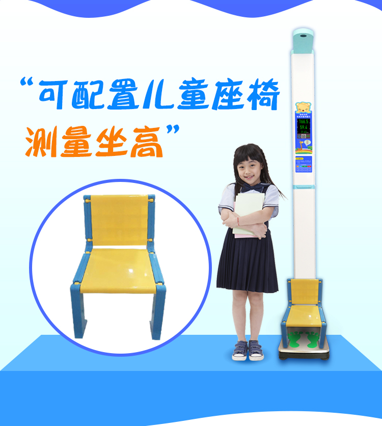 身高体重测量仪 郑州华润娱乐注册SH-700G 身高体重测量仪 儿童身高体重测量仪折叠身高体重测量仪示例图4