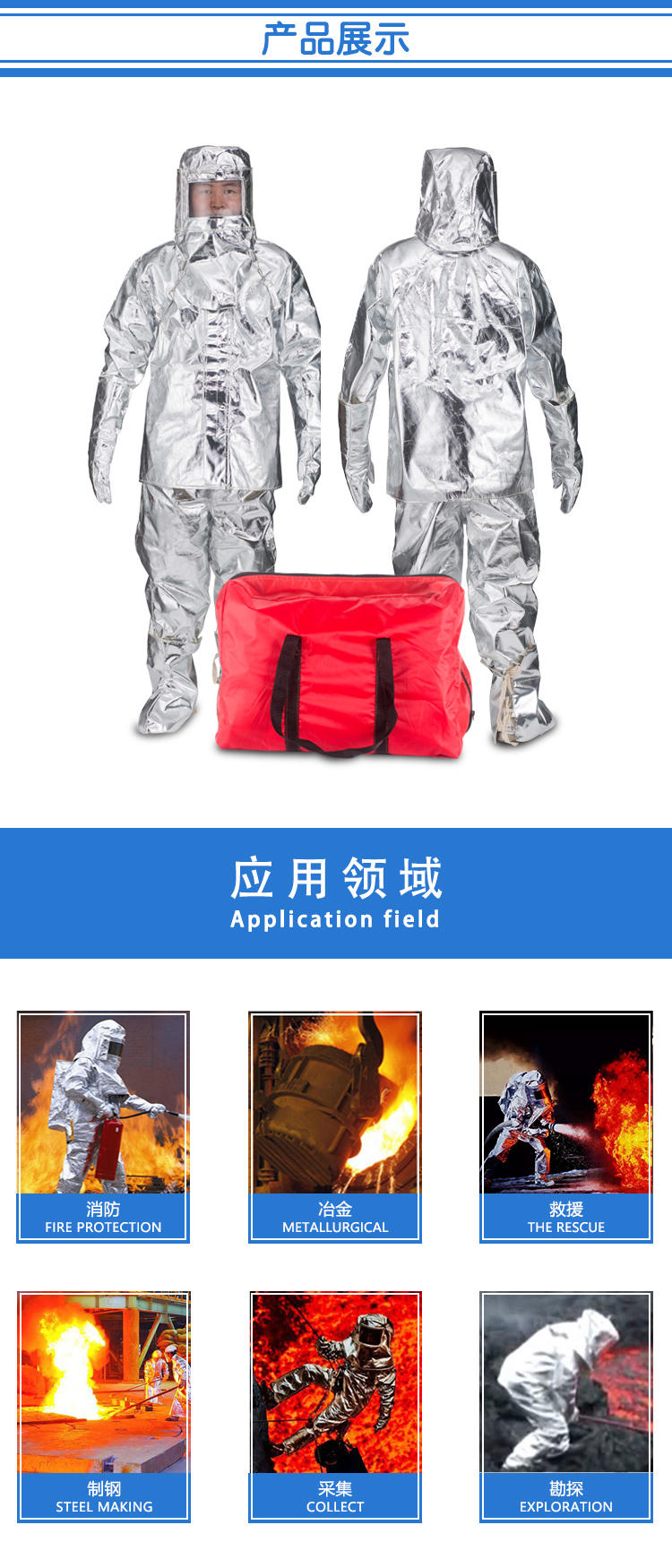 上海隔热服厂家:皓驹 型号:NAF-01分体500度 高温隔热服 消防隔热服示例图5