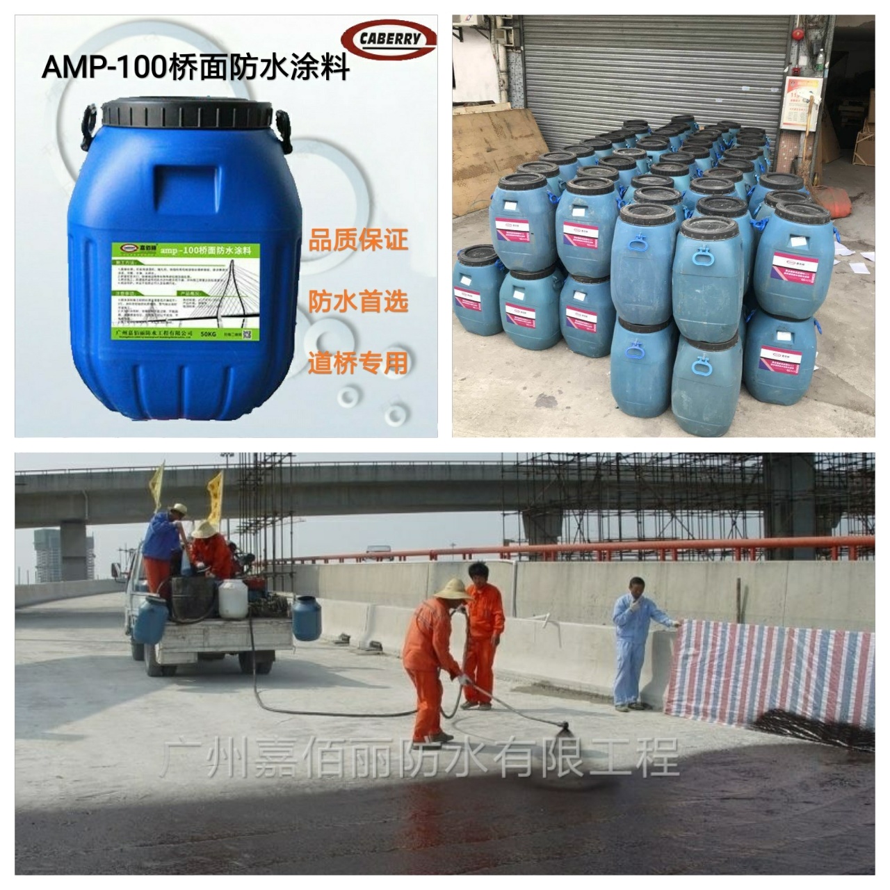 AMP-100反应型桥面防水涂料 路桥防水 货源充足示例图10