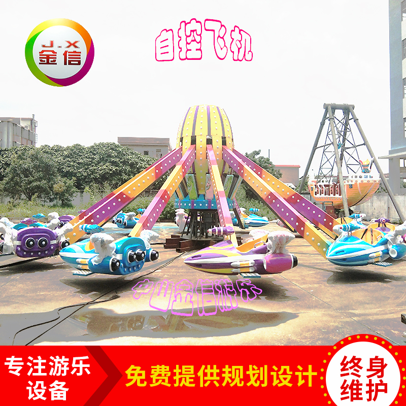 广州儿童游乐场设施公司 迷你自控飞机