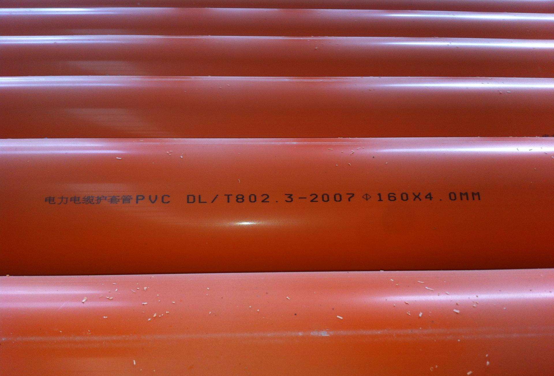 厂家直销口径DN50--dn200橘色CPVC管