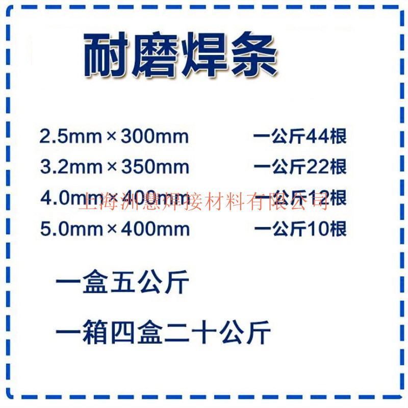 上海大西洋CHR327耐磨焊条 D327高硬度模具堆焊焊条示例图10