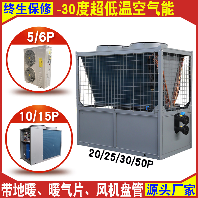 恩特莱直销 空气热能泵 家用商用车间办公 风冷热泵机组图片