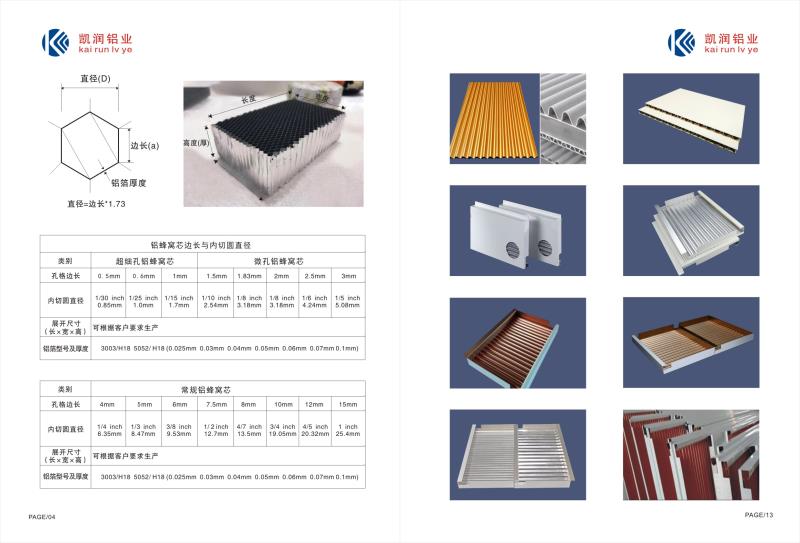 铝蜂窝芯精选厂家石材铝蜂窝板环保复合材料大量供应可定制示例图4