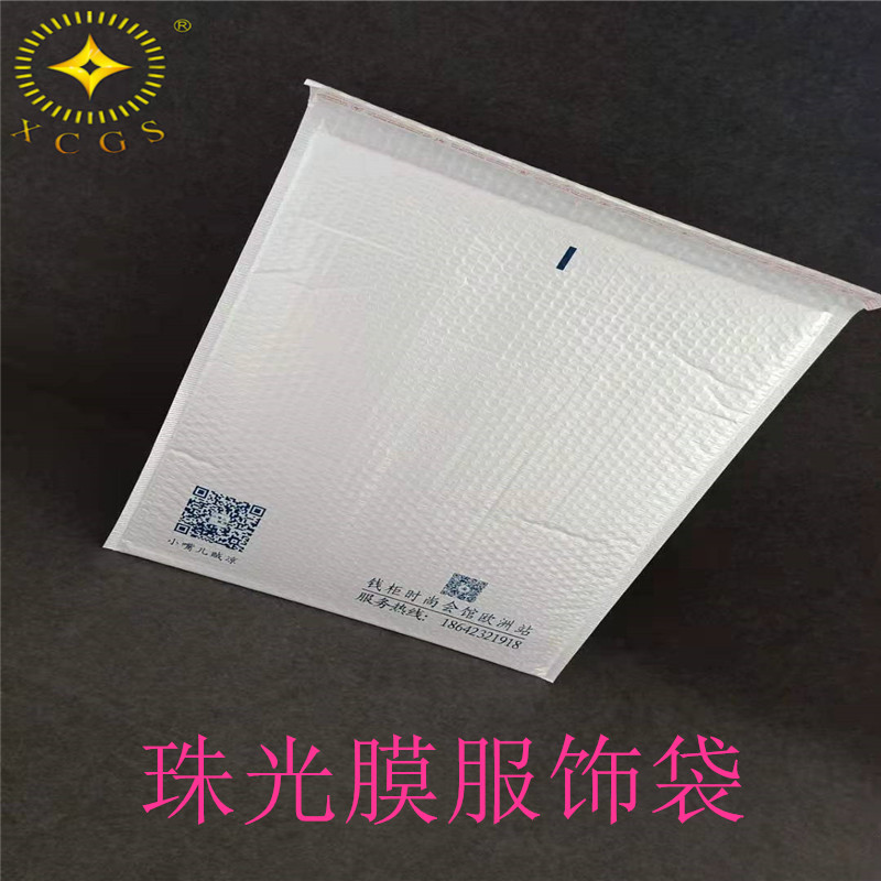 书籍快递包装 奶白膜复合气泡纸袋 珠光膜防水减震包装袋示例图3
