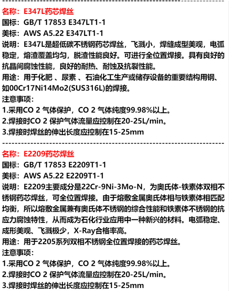 上海E304 308L 309L 316L不锈钢药芯焊丝不锈钢焊丝厂家直销示例图5