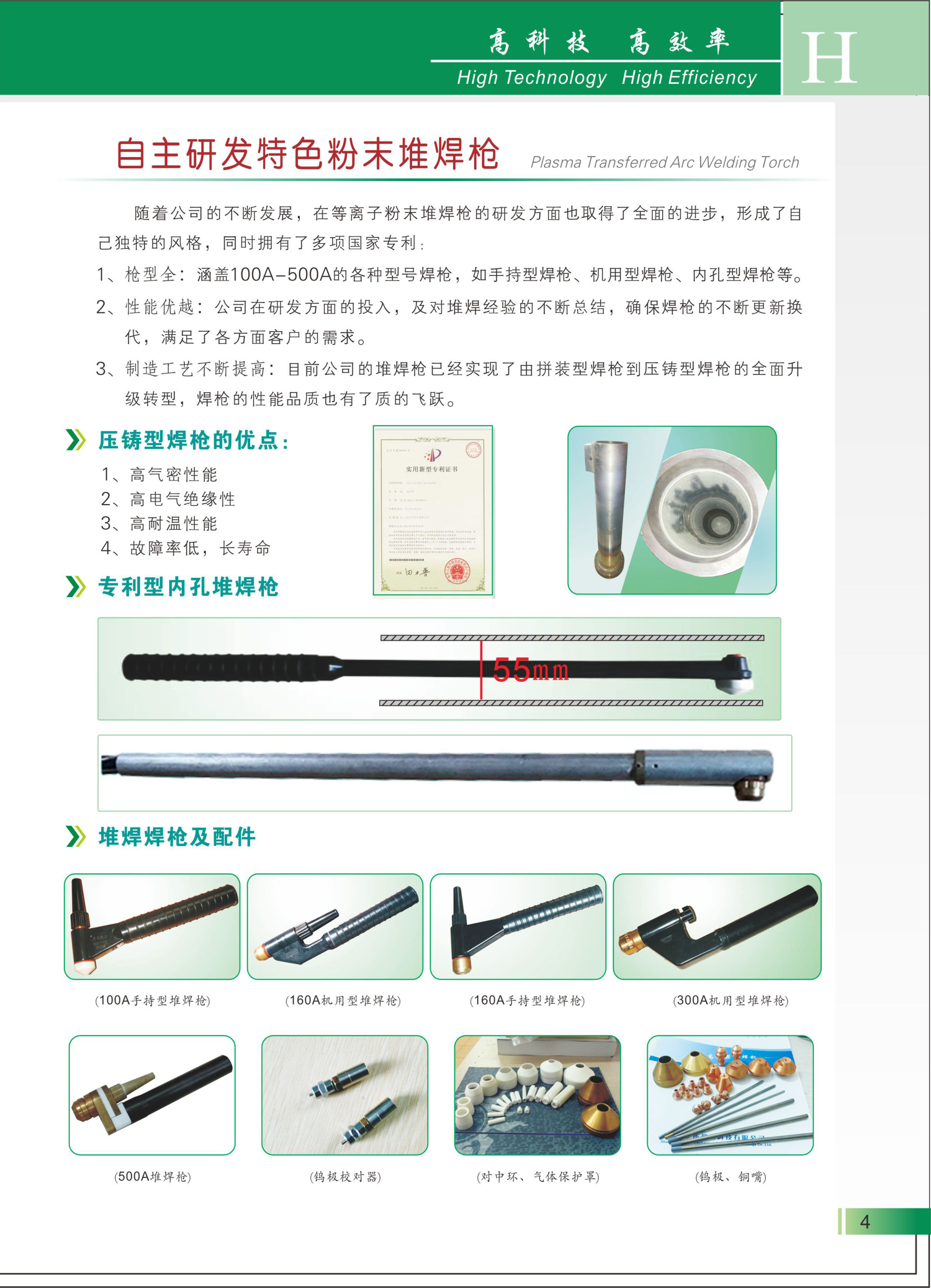 等离子喷焊机设备 好口碑 优品推荐 上海多木示例图11